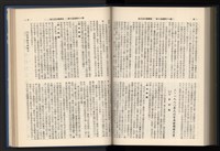《加工出口區簡訊合訂本》第15卷第1期至第15卷第12期藏品圖，第244張