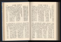《加工出口區簡訊合訂本》第15卷第1期至第15卷第12期藏品圖，第247張