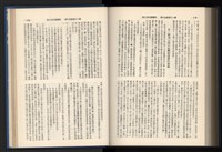 《加工出口區簡訊合訂本》第15卷第1期至第15卷第12期藏品圖，第248張