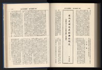 《加工出口區簡訊合訂本》第15卷第1期至第15卷第12期藏品圖，第249張
