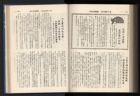《加工出口區簡訊合訂本》第15卷第1期至第15卷第12期藏品圖，第250張