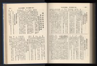 《加工出口區簡訊合訂本》第15卷第1期至第15卷第12期藏品圖，第251張