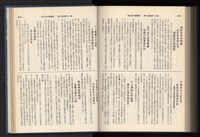 《加工出口區簡訊合訂本》第15卷第1期至第15卷第12期藏品圖，第252張
