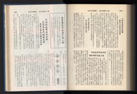 《加工出口區簡訊合訂本》第15卷第1期至第15卷第12期藏品圖，第253張
