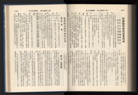 《加工出口區簡訊合訂本》第15卷第1期至第15卷第12期藏品圖，第257張