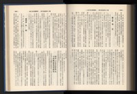 《加工出口區簡訊合訂本》第15卷第1期至第15卷第12期藏品圖，第258張