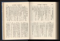《加工出口區簡訊合訂本》第15卷第1期至第15卷第12期藏品圖，第259張