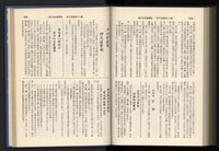 《加工出口區簡訊合訂本》第15卷第1期至第15卷第12期藏品圖，第260張
