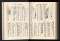 《加工出口區簡訊合訂本》第15卷第1期至第15卷第12期藏品圖，第261張