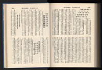 《加工出口區簡訊合訂本》第15卷第1期至第15卷第12期藏品圖，第262張