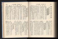 《加工出口區簡訊合訂本》第15卷第1期至第15卷第12期藏品圖，第263張