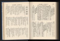 《加工出口區簡訊合訂本》第15卷第1期至第15卷第12期藏品圖，第264張