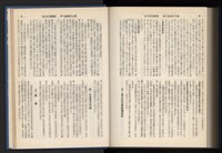 《加工出口區簡訊合訂本》第15卷第1期至第15卷第12期藏品圖，第270張
