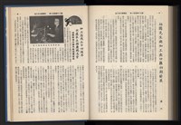 《加工出口區簡訊合訂本》第15卷第1期至第15卷第12期藏品圖，第271張