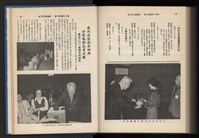 《加工出口區簡訊合訂本》第15卷第1期至第15卷第12期藏品圖，第273張