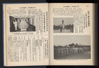 《加工出口區簡訊合訂本》第15卷第1期至第15卷第12期藏品圖，第275張