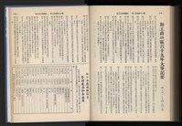 《加工出口區簡訊合訂本》第15卷第1期至第15卷第12期藏品圖，第276張