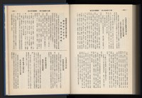 《加工出口區簡訊合訂本》第15卷第1期至第15卷第12期藏品圖，第279張