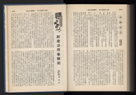 《加工出口區簡訊合訂本》第15卷第1期至第15卷第12期藏品圖，第280張