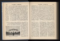 《加工出口區簡訊合訂本》第15卷第1期至第15卷第12期藏品圖，第281張