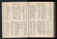《加工出口區簡訊合訂本》第15卷第1期至第15卷第12期藏品圖，第282張