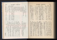 《加工出口區簡訊合訂本》第15卷第1期至第15卷第12期藏品圖，第283張