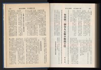 《加工出口區簡訊合訂本》第15卷第1期至第15卷第12期藏品圖，第285張