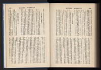 《加工出口區簡訊合訂本》第15卷第1期至第15卷第12期藏品圖，第286張