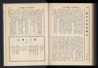 《加工出口區簡訊合訂本》第15卷第1期至第15卷第12期藏品圖，第287張
