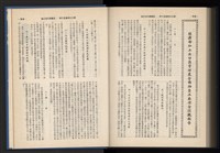 《加工出口區簡訊合訂本》第15卷第1期至第15卷第12期藏品圖，第288張