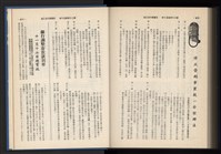 《加工出口區簡訊合訂本》第15卷第1期至第15卷第12期藏品圖，第289張