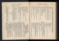 《加工出口區簡訊合訂本》第15卷第1期至第15卷第12期藏品圖，第292張