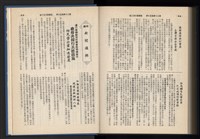 《加工出口區簡訊合訂本》第15卷第1期至第15卷第12期藏品圖，第293張
