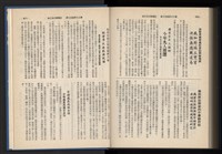 《加工出口區簡訊合訂本》第15卷第1期至第15卷第12期藏品圖，第294張