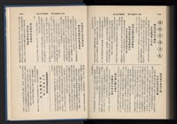 《加工出口區簡訊合訂本》第15卷第1期至第15卷第12期藏品圖，第295張