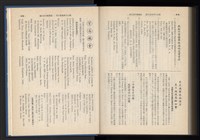 《加工出口區簡訊合訂本》第15卷第1期至第15卷第12期藏品圖，第296張
