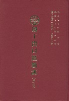 《加工出口區簡訊合訂本》第18卷第1期至第18卷第12期藏品圖，第6張