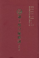 《加工出口區簡訊合訂本》第19卷第1期至第19卷第12期藏品圖，第5張