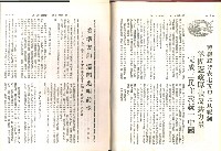 《加工出口區簡訊合訂本》第21卷第1期至第21卷第12期藏品圖，第9張