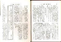 《加工出口區簡訊合訂本》第21卷第1期至第21卷第12期藏品圖，第10張