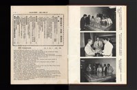 《加工出口區簡訊合訂本》第21卷第1期至第21卷第12期藏品圖，第3張