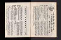 《加工出口區簡訊合訂本》第21卷第1期至第21卷第12期藏品圖，第4張