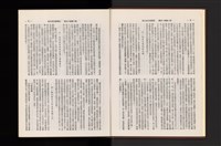 《加工出口區簡訊合訂本》第21卷第1期至第21卷第12期藏品圖，第6張