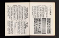 《加工出口區簡訊合訂本》第21卷第1期至第21卷第12期藏品圖，第8張