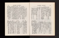 《加工出口區簡訊合訂本》第21卷第1期至第21卷第12期藏品圖，第9張