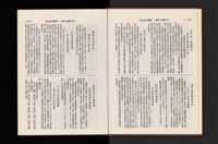 《加工出口區簡訊合訂本》第21卷第1期至第21卷第12期藏品圖，第10張