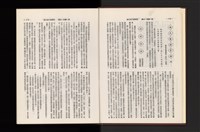 《加工出口區簡訊合訂本》第21卷第1期至第21卷第12期藏品圖，第11張