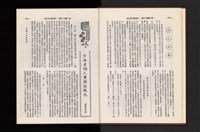 《加工出口區簡訊合訂本》第21卷第1期至第21卷第12期藏品圖，第13張