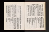 《加工出口區簡訊合訂本》第21卷第1期至第21卷第12期藏品圖，第14張