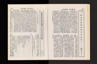 《加工出口區簡訊合訂本》第21卷第1期至第21卷第12期藏品圖，第17張